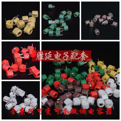 7pF/10pF/20pF/30pF/40pF/45pF/60pF/100pF可变可调微调电容器