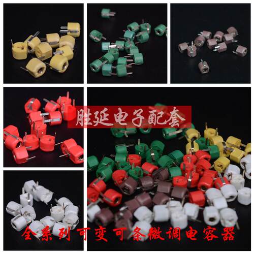 7pF/10pF/20pF/30pF/40pF/45pF/60pF/100pF可变可调微调电容器