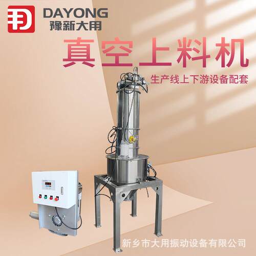 粉末负压吸粉机 不锈钢送料机 聚四氟乙烯粉末真空上料机