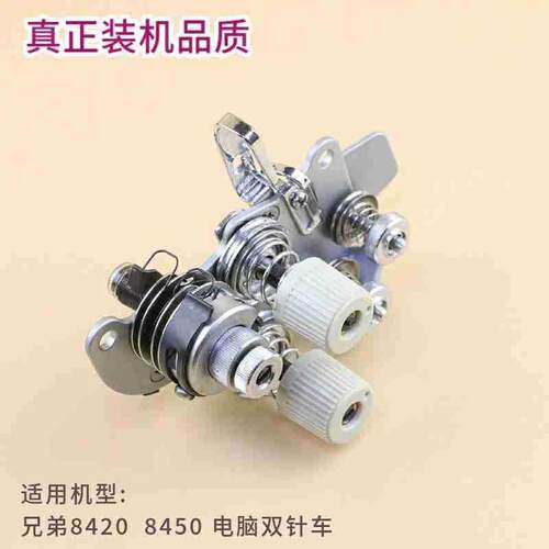 兄弟8420 8450电脑双针车夹线器工业缝纫机零件装机品质SA2607401