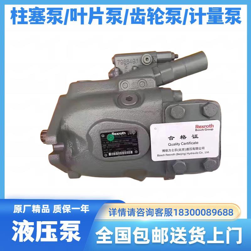 力士乐Rexroth挖士机旋挖机工程设备用柱塞变量泵