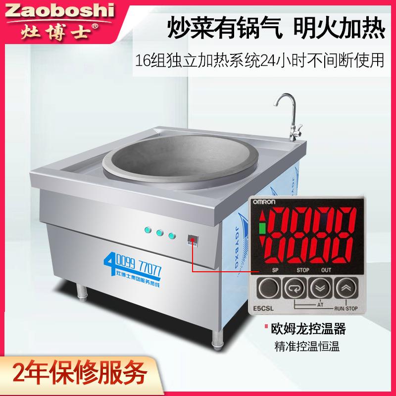 顺德干蒸菜炉灶用电蒸热炉铁干锅蒸排骨设备商380V恒温480℃YHH干
