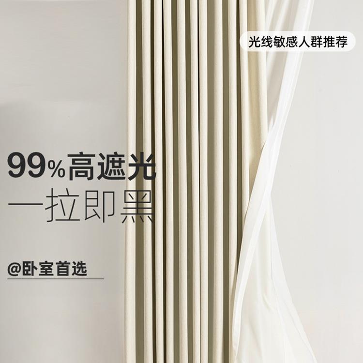 送测量卧室全遮光雪尼尔窗帘布北欧简约轻奢加厚复合窗帘飘窗
