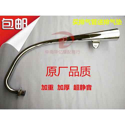 GS125太子款 GN125摩托车排气管消声器消音器排气烟筒