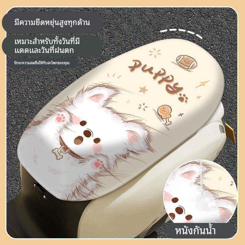 适用原创小狗电动车坐垫套四季通用摩托车电瓶车座椅罩保护套防水