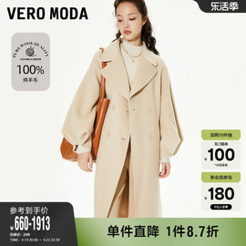 Vero Moda奥莱毛呢大衣女秋冬优雅收腰灯笼袖翻领长款外套