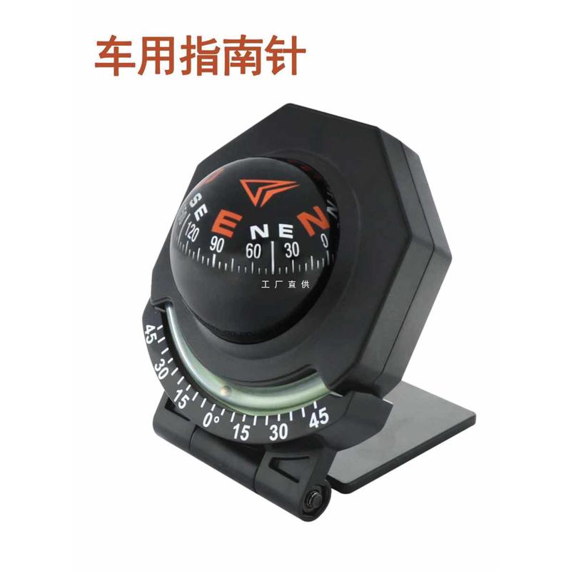 户外车载指南球高精度车用指南针便携夜光汽车坡度仪多功能指北针