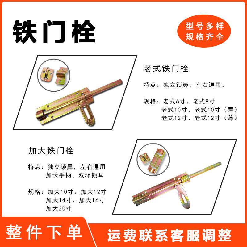 加厚加粗加长镀彩老式焊接铁门栓木门栓门板栓插销地插销-铁门栓