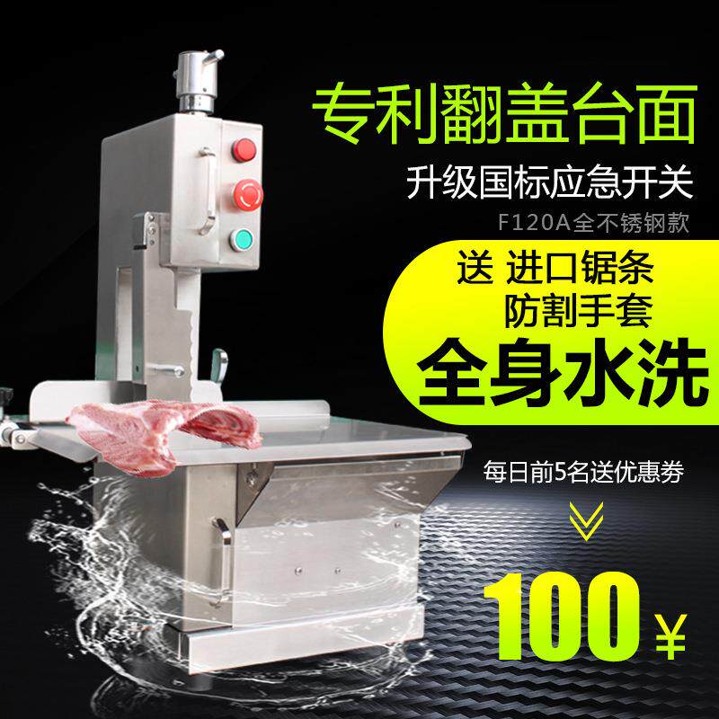 锯骨机商用全自动切割据冻肉猪脚牛排骨头机家用大小型电动切骨机