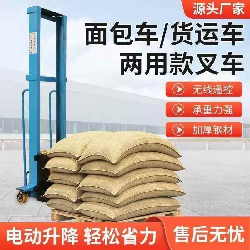 定制随车叉车全自动电动升降便携式堆高车搬运装卸货神器1吨叉车