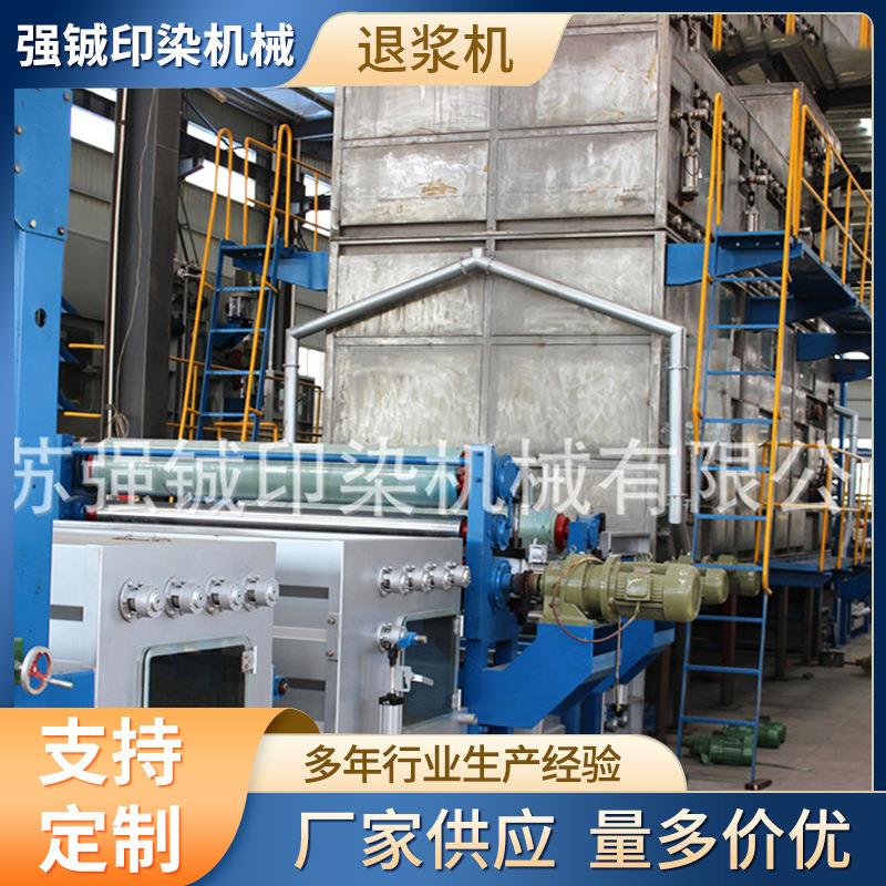 二手LMH-200型工业退浆机 纺织印染机械设备二手翻新 退浆煮漂机 - 实物图