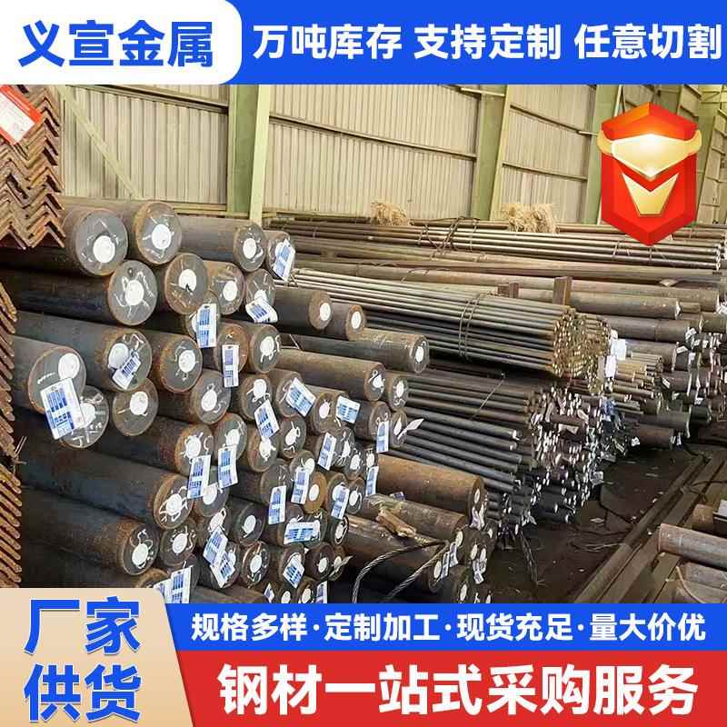 20MnCr5圆钢38CrMoAl圆钢 现货销售 可零售锯床切割