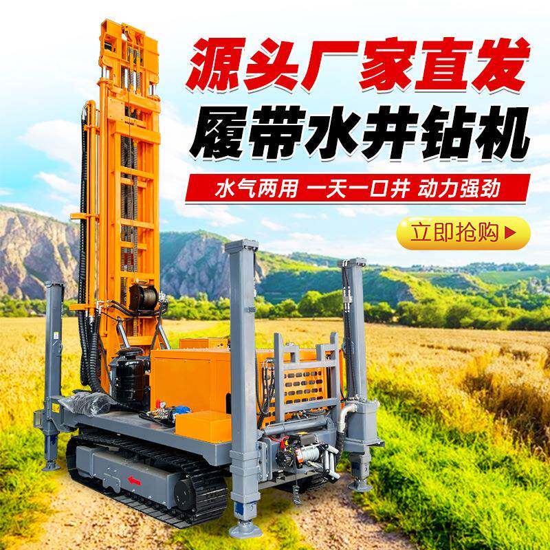 新款气动履带款水井打井机水气两用钻井机动力强劲小型打井设备