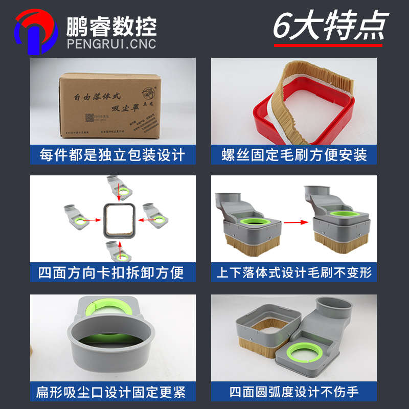 雕刻机吸尘罩自由落体除尘罩木工三四工序数控开料机防尘罩子配件