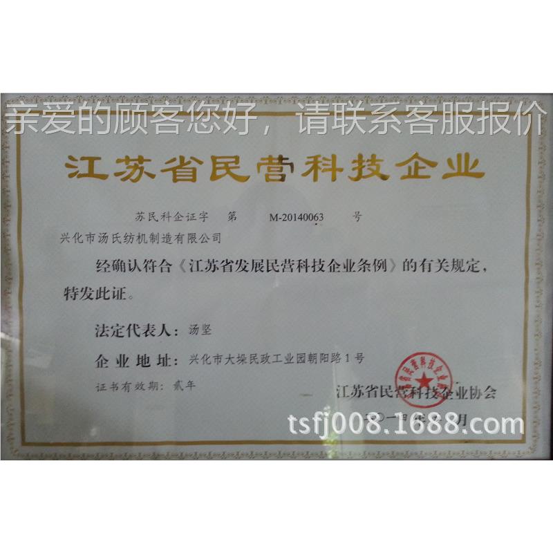 厂自TS008主发 化研生纤倒筒机 高速倒筒机 家产销售