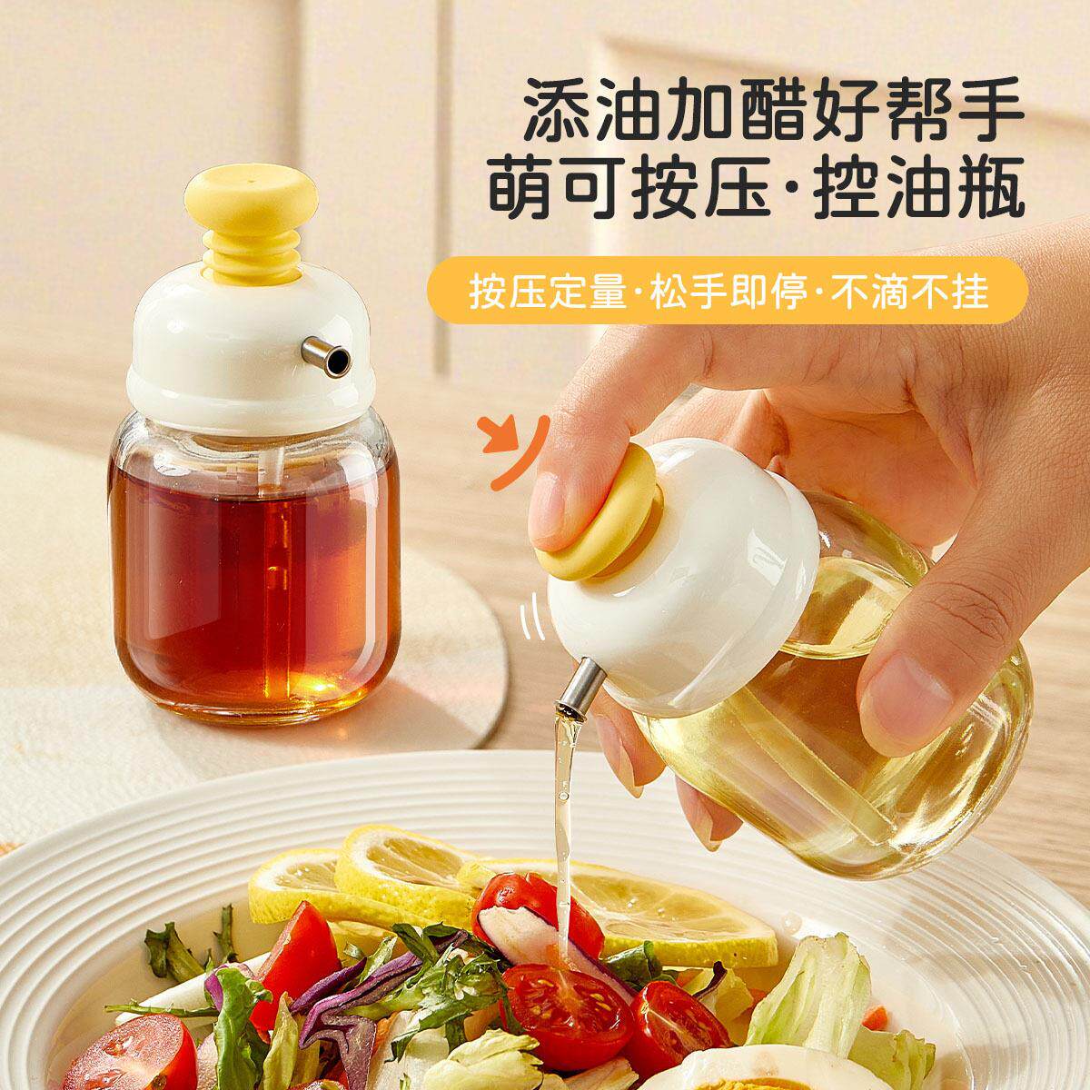 日本品质迷你定量油壶控油瓶玻璃调味瓶厨房按压式调料香油瓶醋瓶