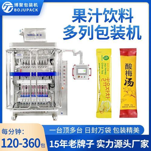 小袋装果汁包装机多通道计量刺梨蓝莓灌装机圆角切饮料液体包装机
