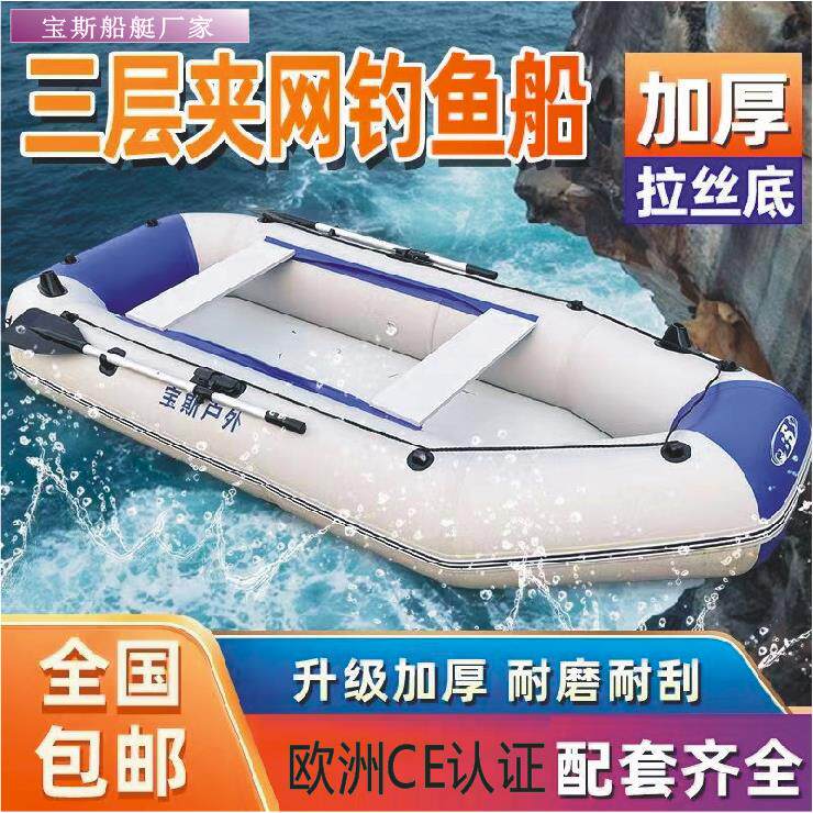 加厚橡皮艇钓鱼船皮划艇捕鱼橡皮艇耐磨气垫船折叠皮划船野钓船