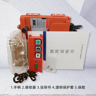 豫隆2S提升卷扬机升降机遥控行车电动葫芦工业控制器多电压适配