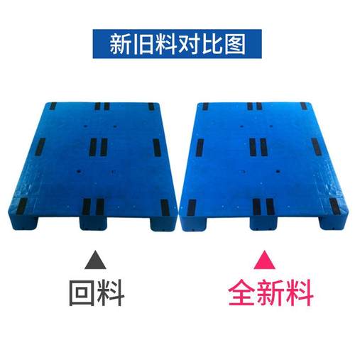 ww型塑胶托o厂盘家服装工业重塑料托盘LHT防潮垫货卡板托盘物流垫