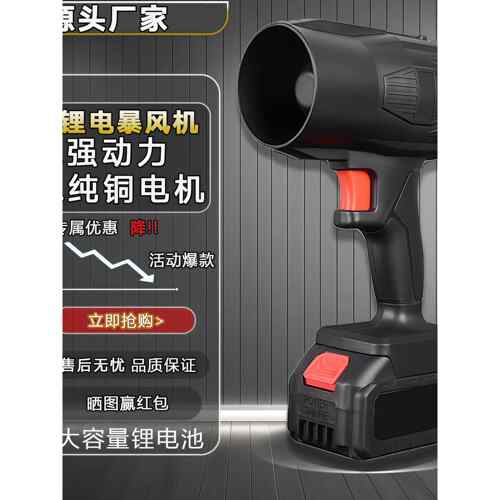 大功率锂电强力暴风机可吹树叶吹水工业用小型充电式吹风机