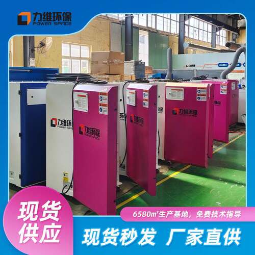 山东青岛厂家现货焊烟除尘器工业电焊车间收集烟尘脉冲焊烟除尘器