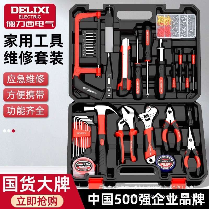 家用工具套装家庭维修水电工具箱电工木工组合全套