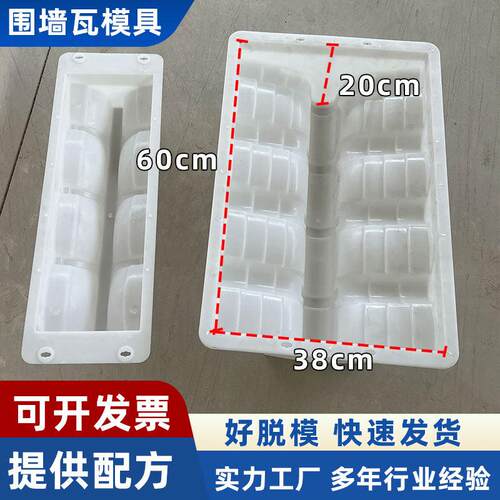 双面彷古围墙瓦模具庭院墙头压顶别墅古建装饰中式墙冒屋簷模板