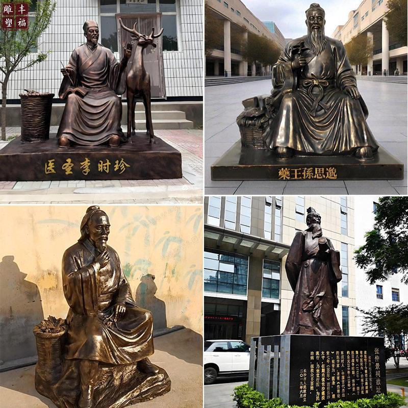 华佗铸铜坐像雕塑李时珍孙思邈张仲景定制四大名医名人全身铜像