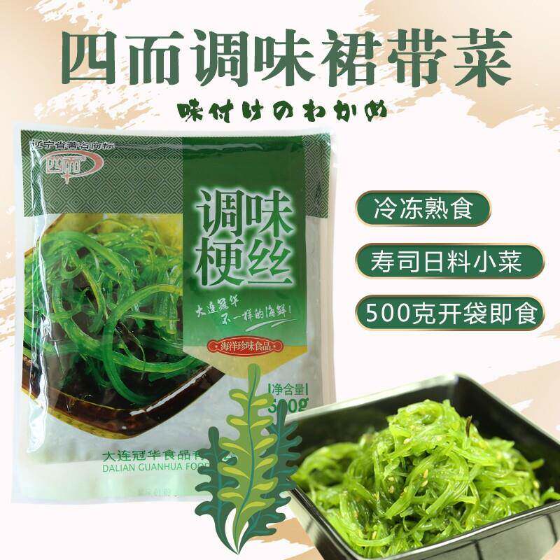 四而调味梗丝500g裙带菜即食海藻中华海草海白菜海带小零食下饭菜