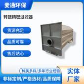 置 成套设备装 石油化工业污水处理 R型转鼓精密过滤器