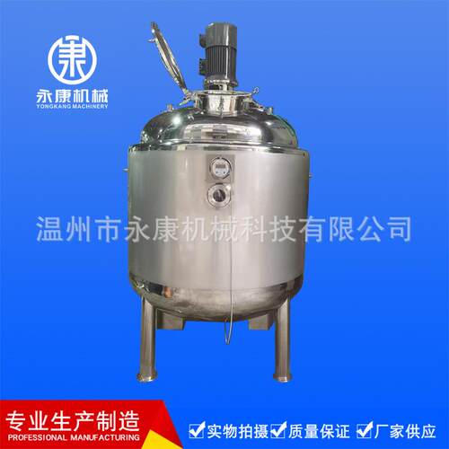 乳化搅拌罐乳化罐 搅拌桶 高速混合罐分散釜加热乳化罐蒸煮锅