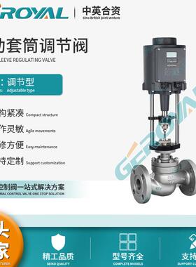 精欧ZRHP电动调节阀不锈钢高温介质调节阀调节阀厂家