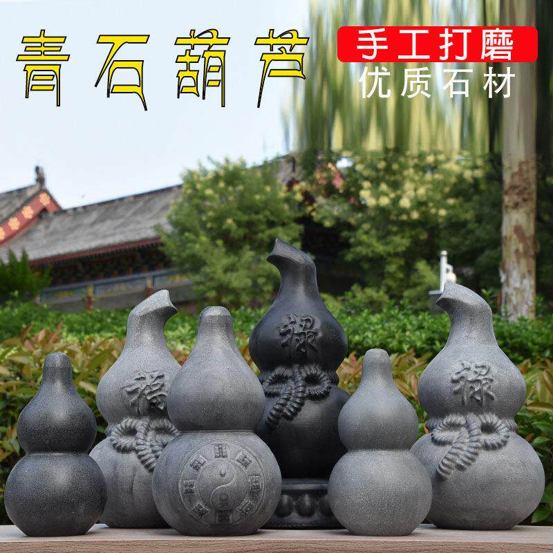 石雕葫芦摆件天然青石雕刻招财镇宅定制刻字文玩家居饰品工艺礼品
