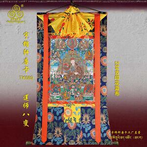 莲师八变唐卡画像棉布装裱手绘矿物质工艺礼品摆饰古典装饰卷轴挂