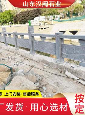 别墅庭院青石栏板青石浮雕栏杆青石雕花石栏板石栏杆小桥石栏杆