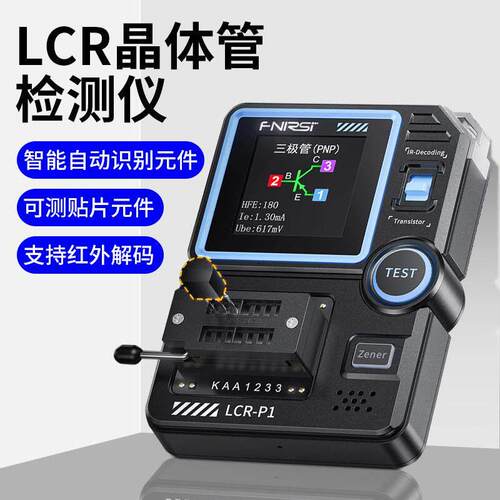 晶体管检测仪高精度电容电感电阻测试仪MOS场效应三极管检测仪表