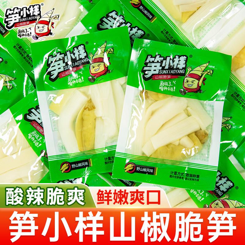 鲜嫩解馋小零食笋小样山椒脆笋鲜嫩泡椒竹笋小包装笋尖笋条笋片开