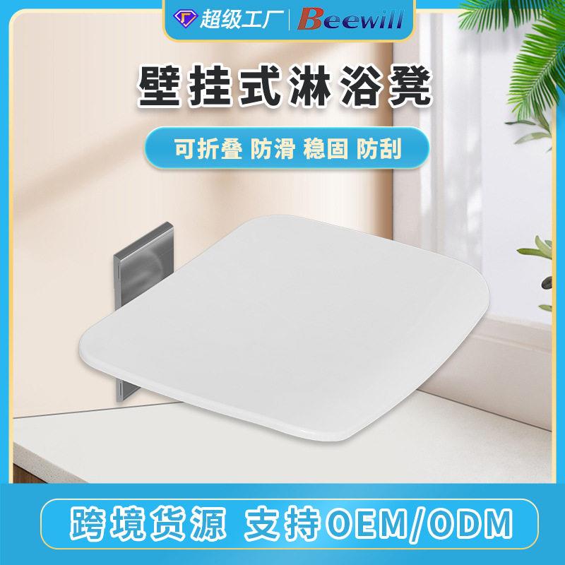 NEOM项目适用淋浴凳脲醛可折叠淋浴凳专用卫生间母婴室浴室洗澡凳