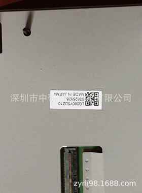 LQ080Y5DZ10总成 价格咨询LQ080Y5DZ12