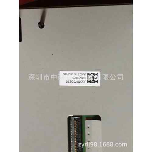 LQ080Y5DZ10总成 价格咨询LQ080Y5DZ12