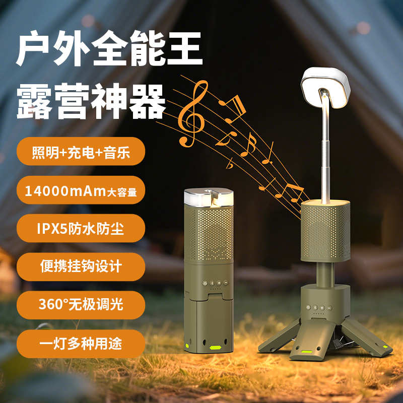 多功能户外伸缩野营灯长续航露营灯氛围灯便携式三脚架照明灯