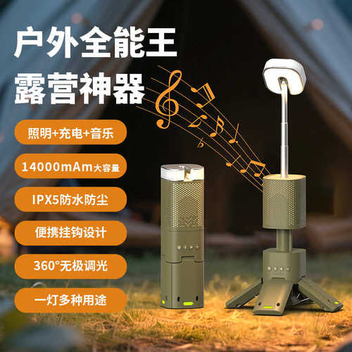 多功能户外伸缩野营灯长续航露营灯氛围灯便携式三脚架照明灯