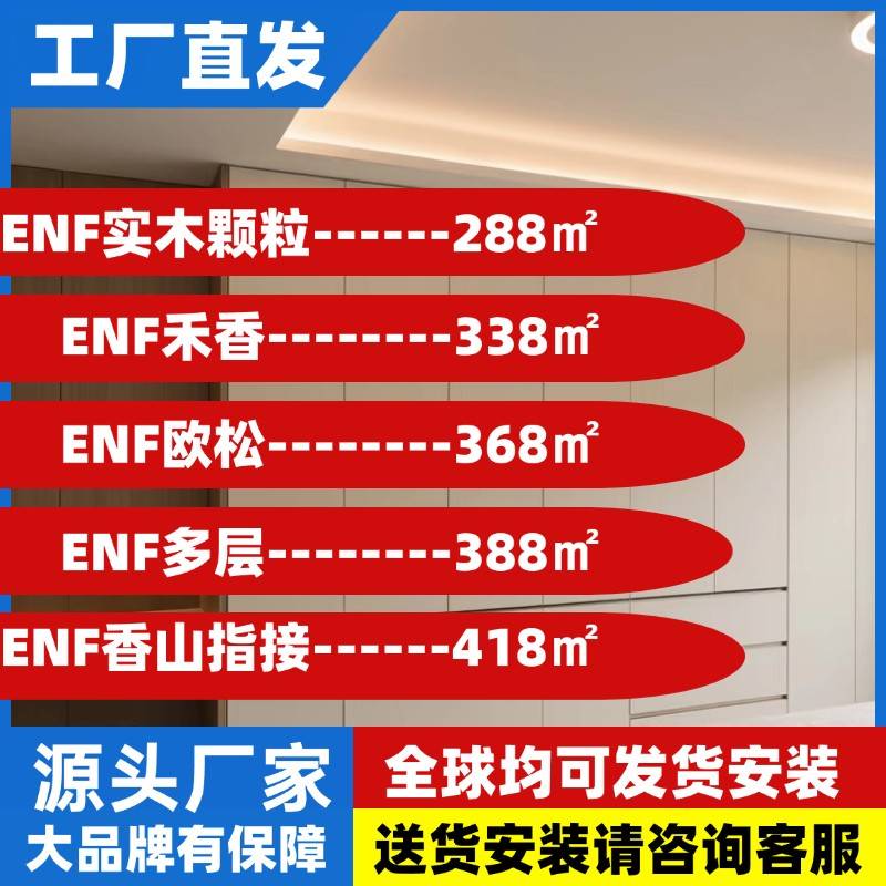 全屋定制衣柜橱柜多功能榻榻米上门安装源头工厂直发5年质保图片