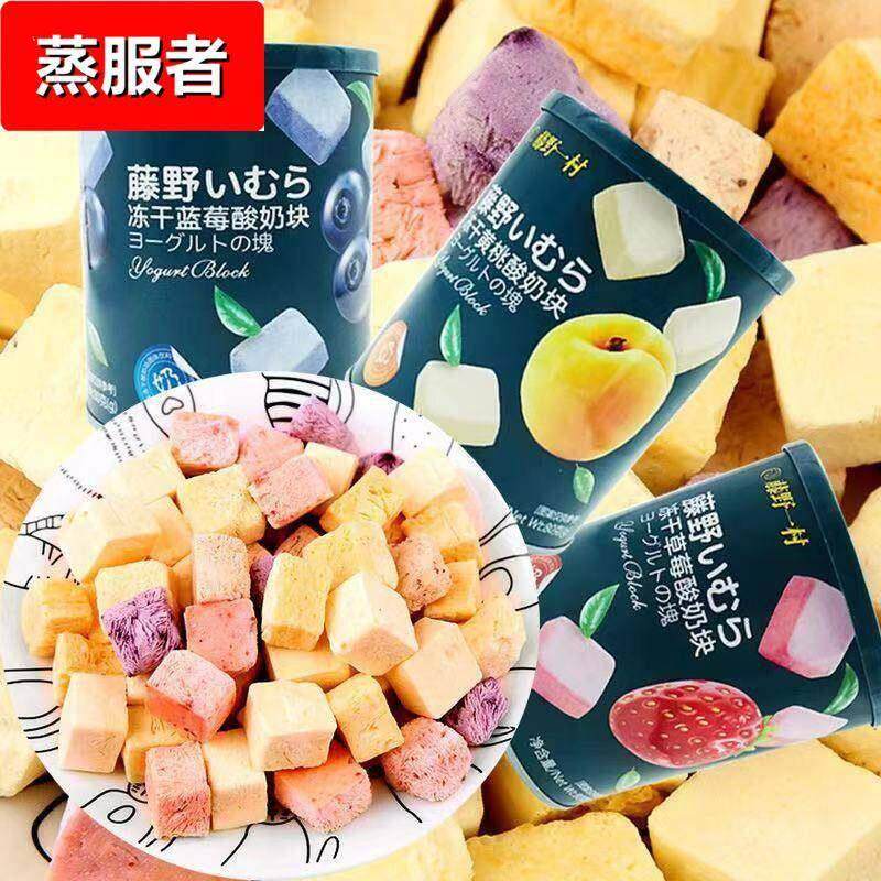 80冻干酸奶块蓝莓草莓黄桃味罐装果干休闲零食茶配