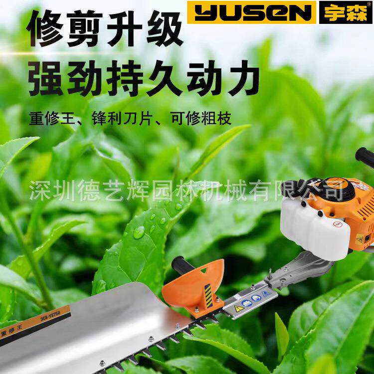 宇森绿篱机汽油大功率茶树修剪机剪茶机园林绿化重修机绿篱剪树枝