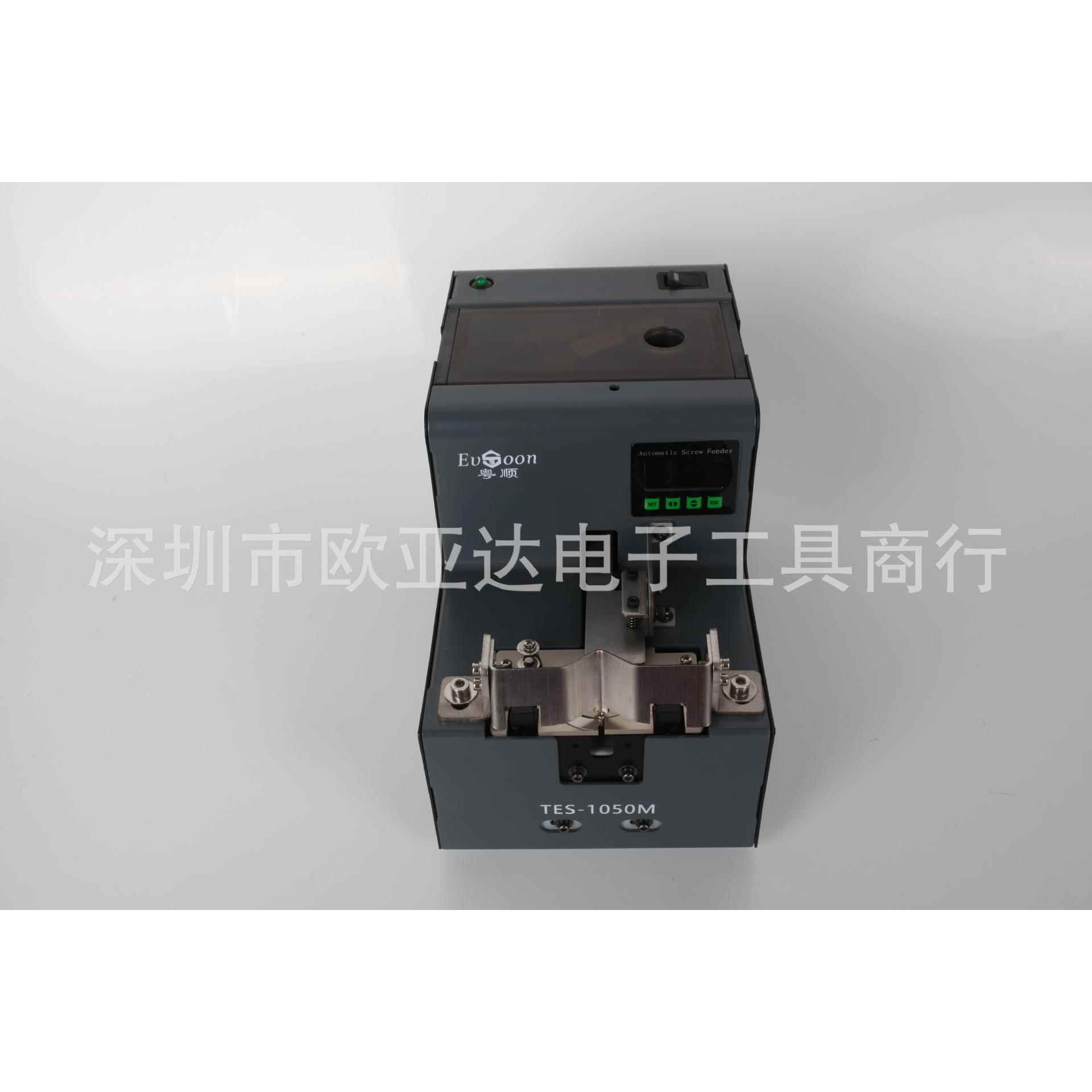 手持式螺丝供给机精准数显螺丝排列机滚筒式上料螺丝给料器