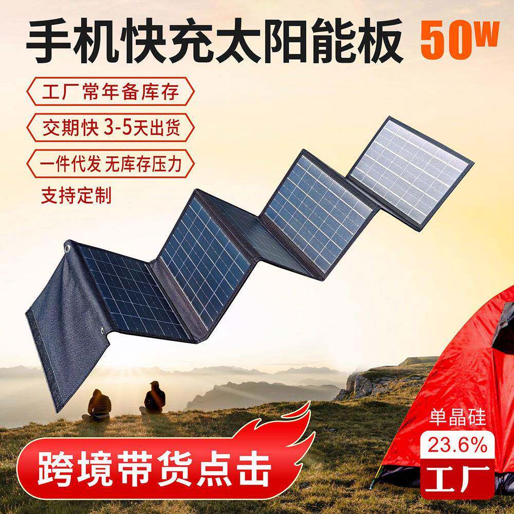 太阳能板充电手机太阳能折叠包12V40W Folding Solar bag panel