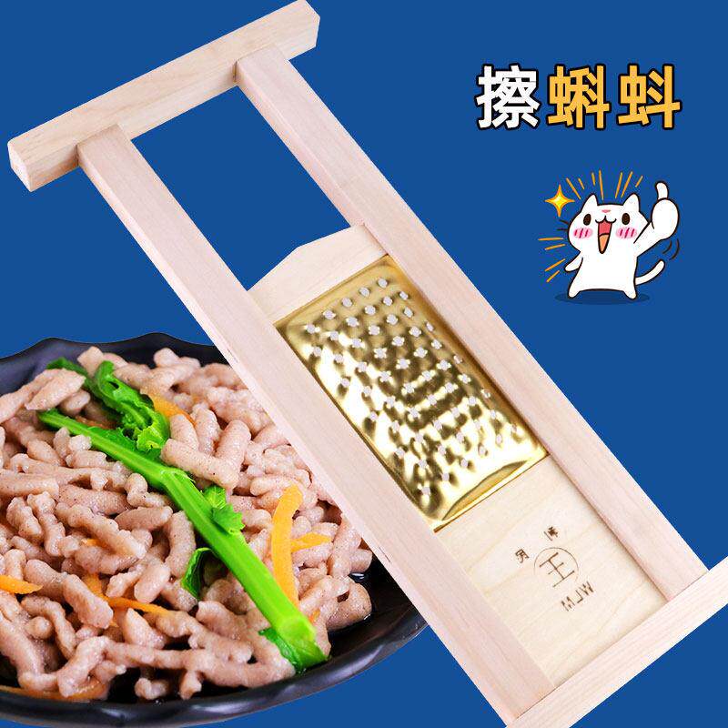 不锈钢擦蝌蚪面工具抿格斗抿节儿擦尖铜木头擦子揪片家用面 面食