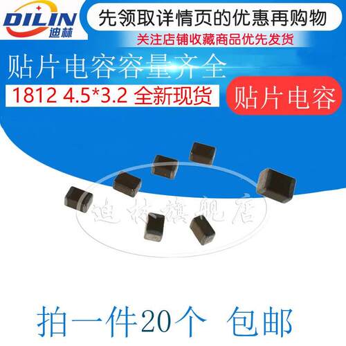 贴片电容1812 10UF 106K 25V 35V 50V 100V X7R 无极性 4532***